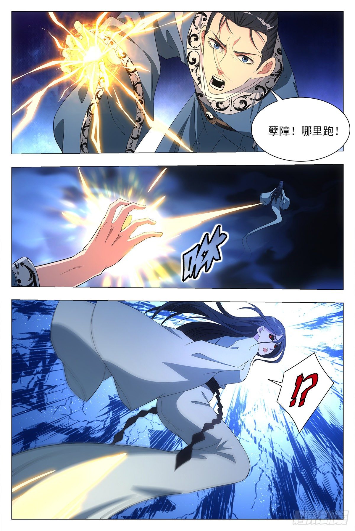 大周仙吏漫画,021水鬼？怨灵？2图