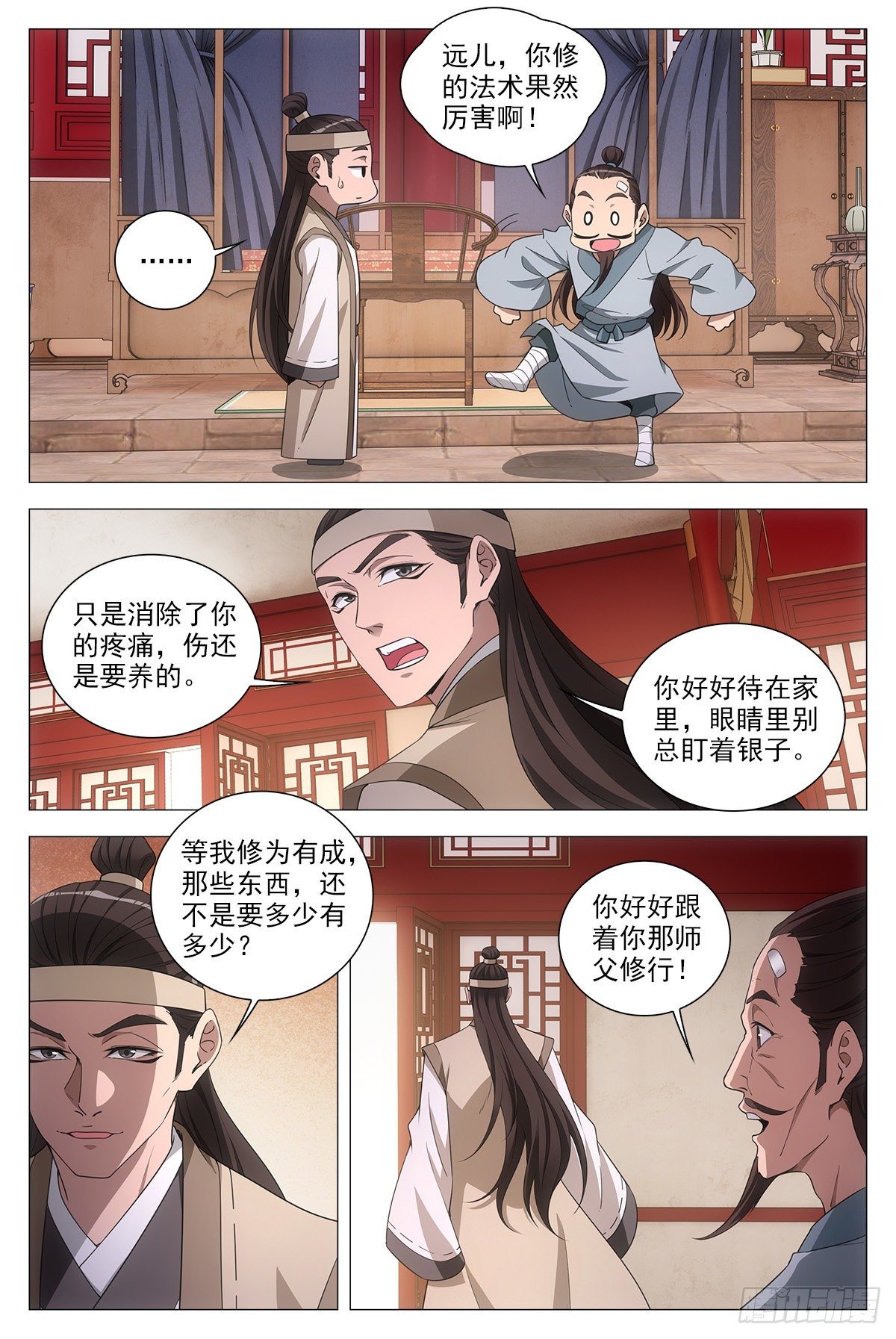 大周仙吏漫画,064那种东西2图