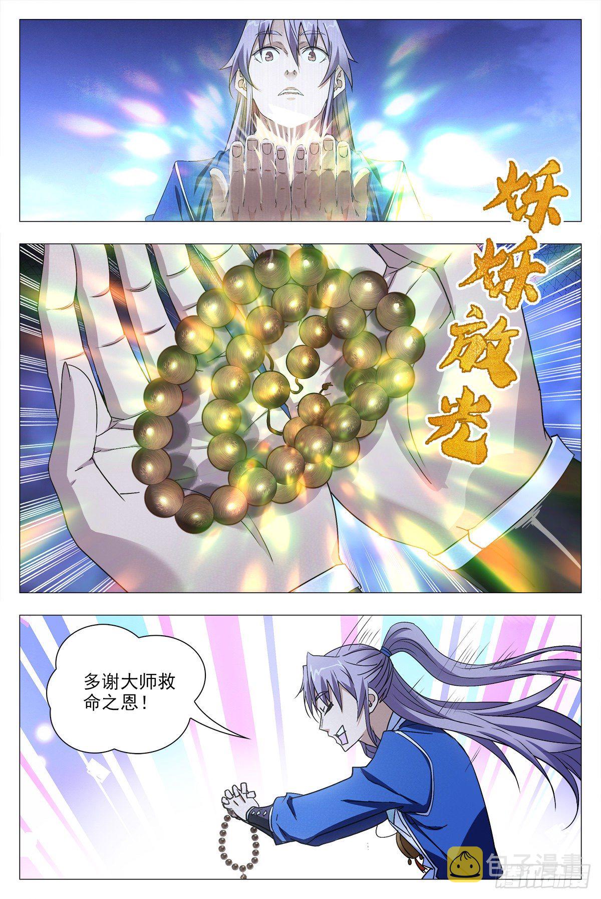 大周仙吏漫画,012佛法……我也行？2图