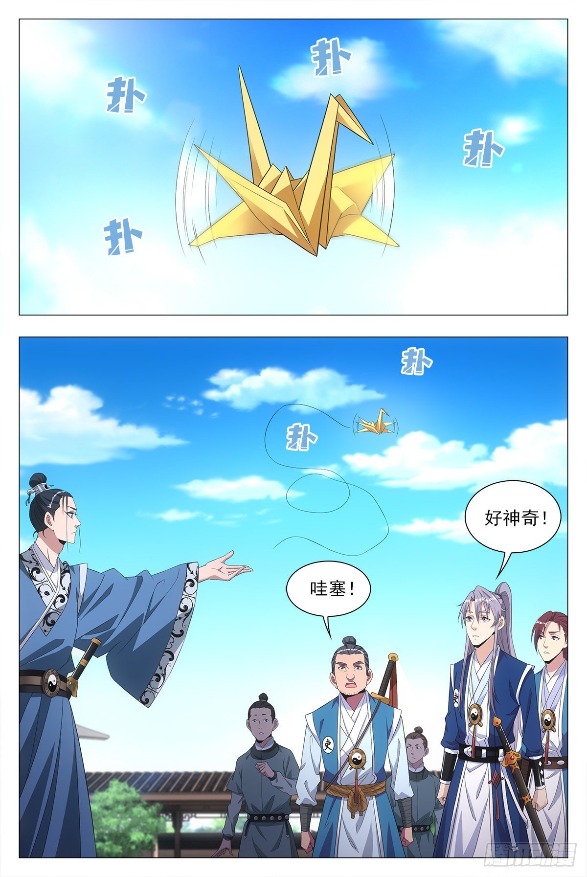 大周仙吏漫画,020中邪的赵家公子2图