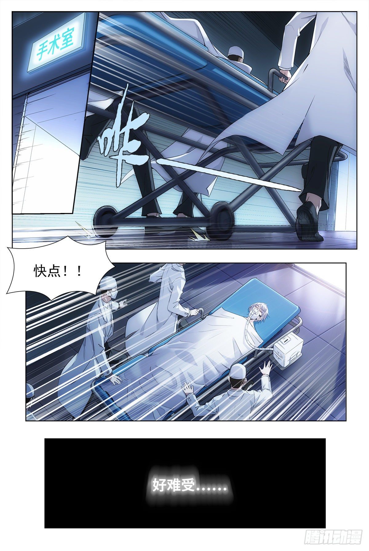 大周仙吏漫画,001死了？不，是穿越了！2图