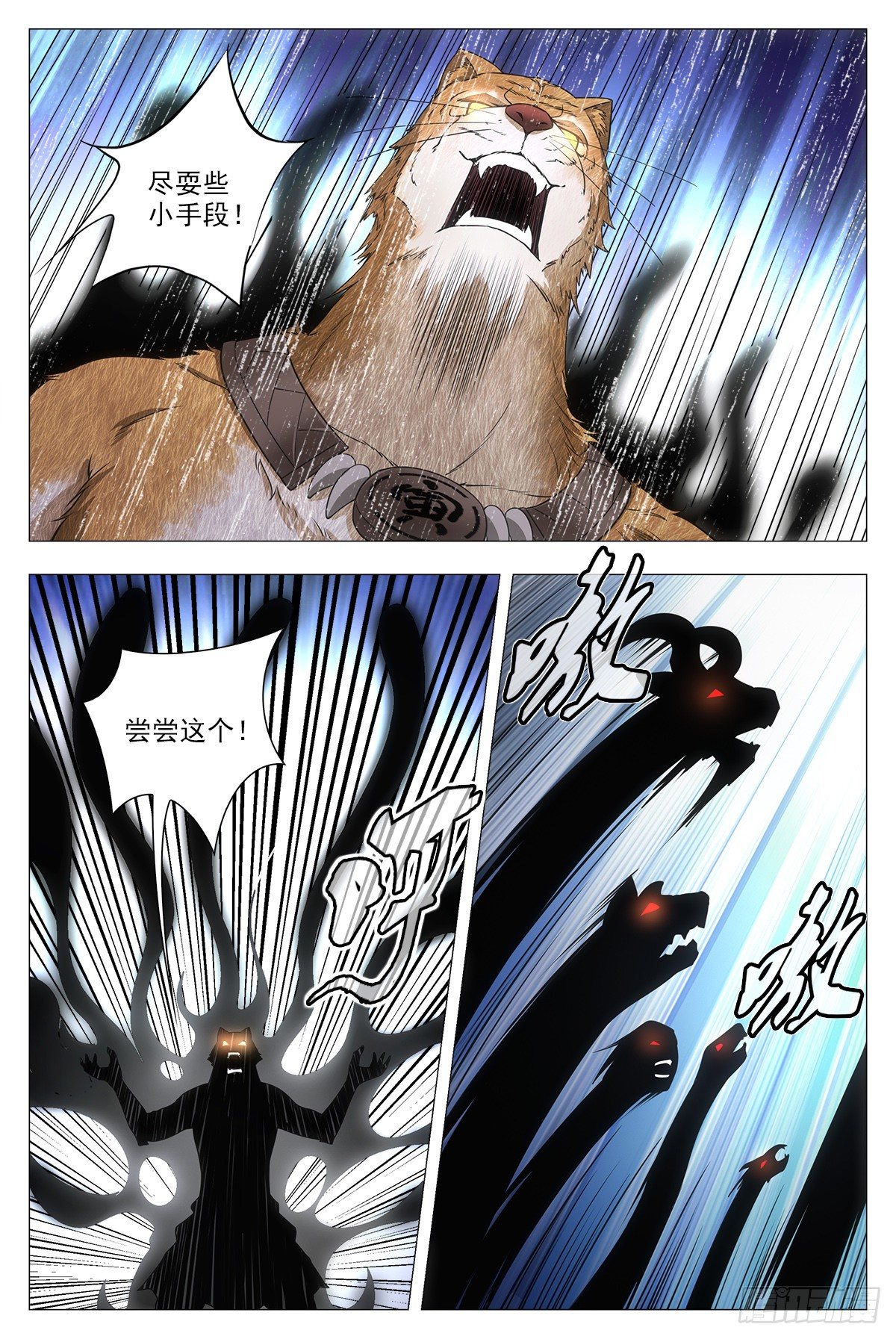 大周仙吏漫画,047斗法2图