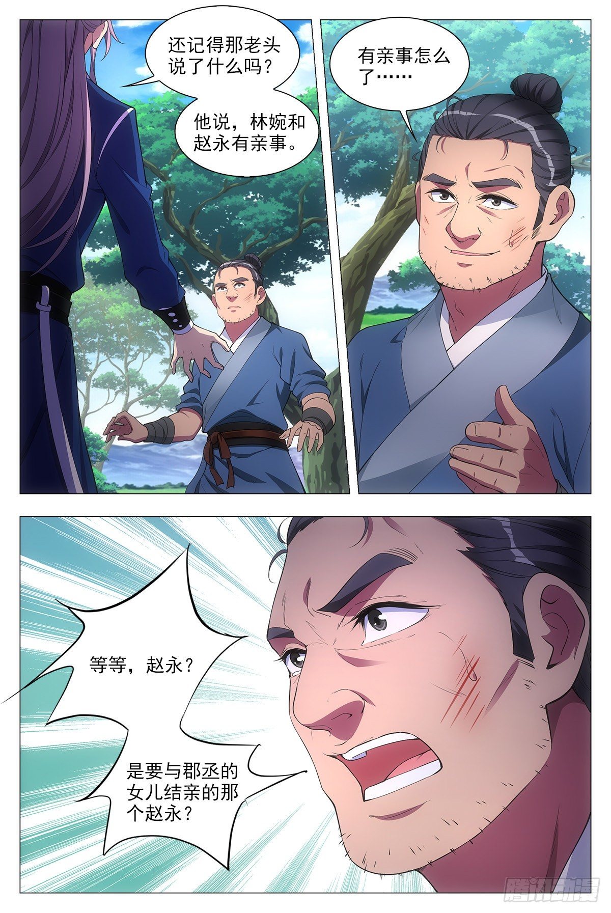 大周仙吏漫画,029暗查1图