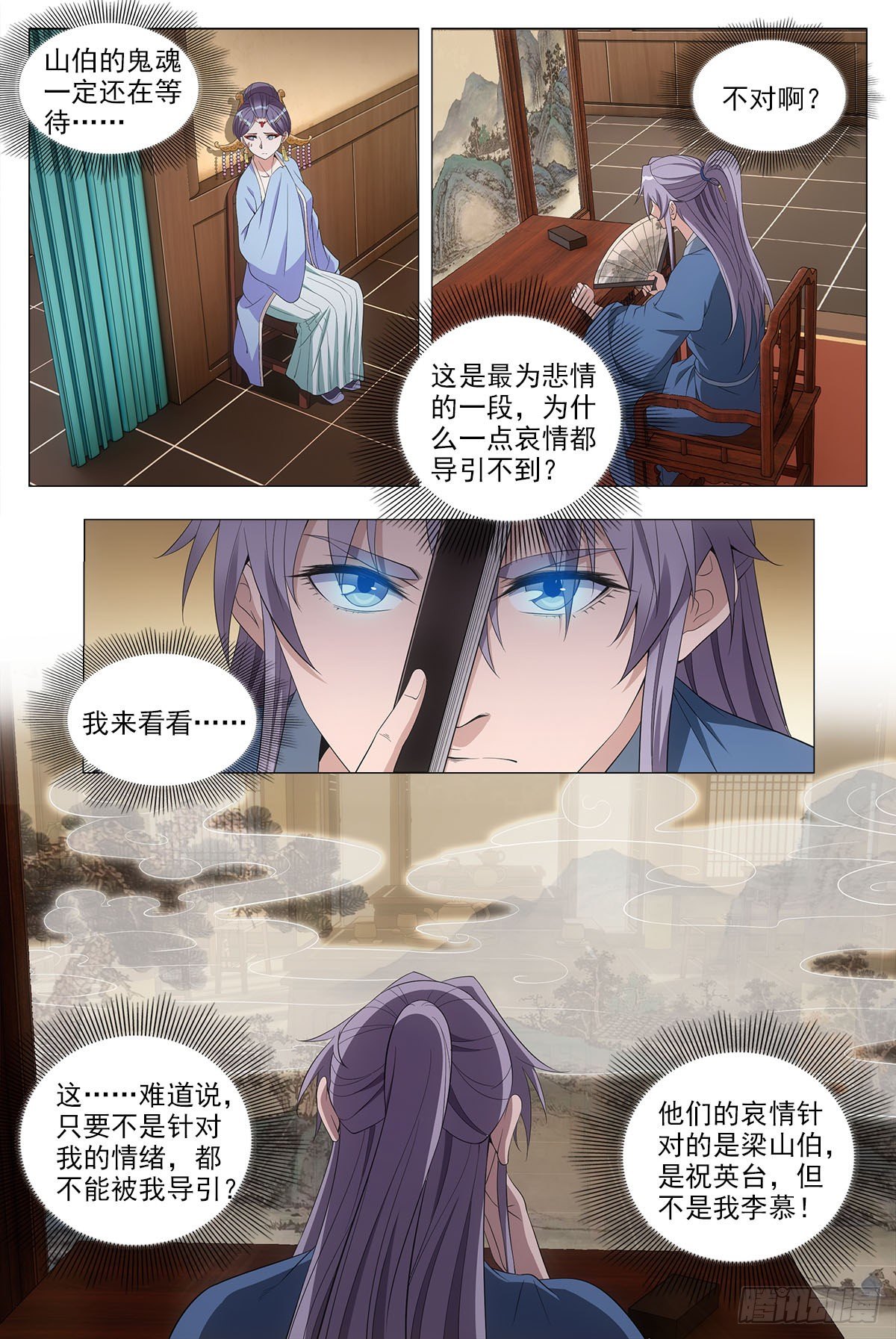 大周仙吏漫画,042凝聚雀阴的希望！2图