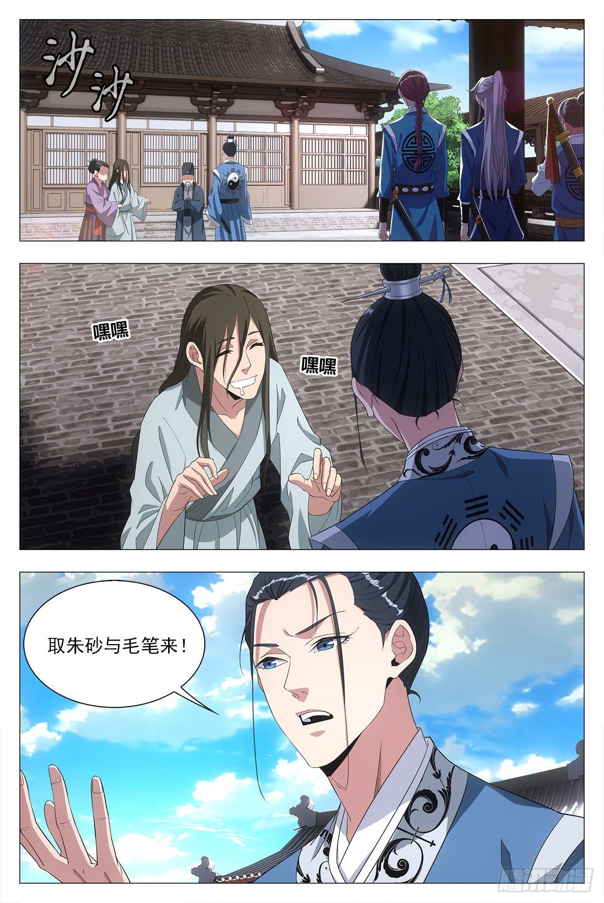 大周仙吏漫画,020中邪的赵家公子2图