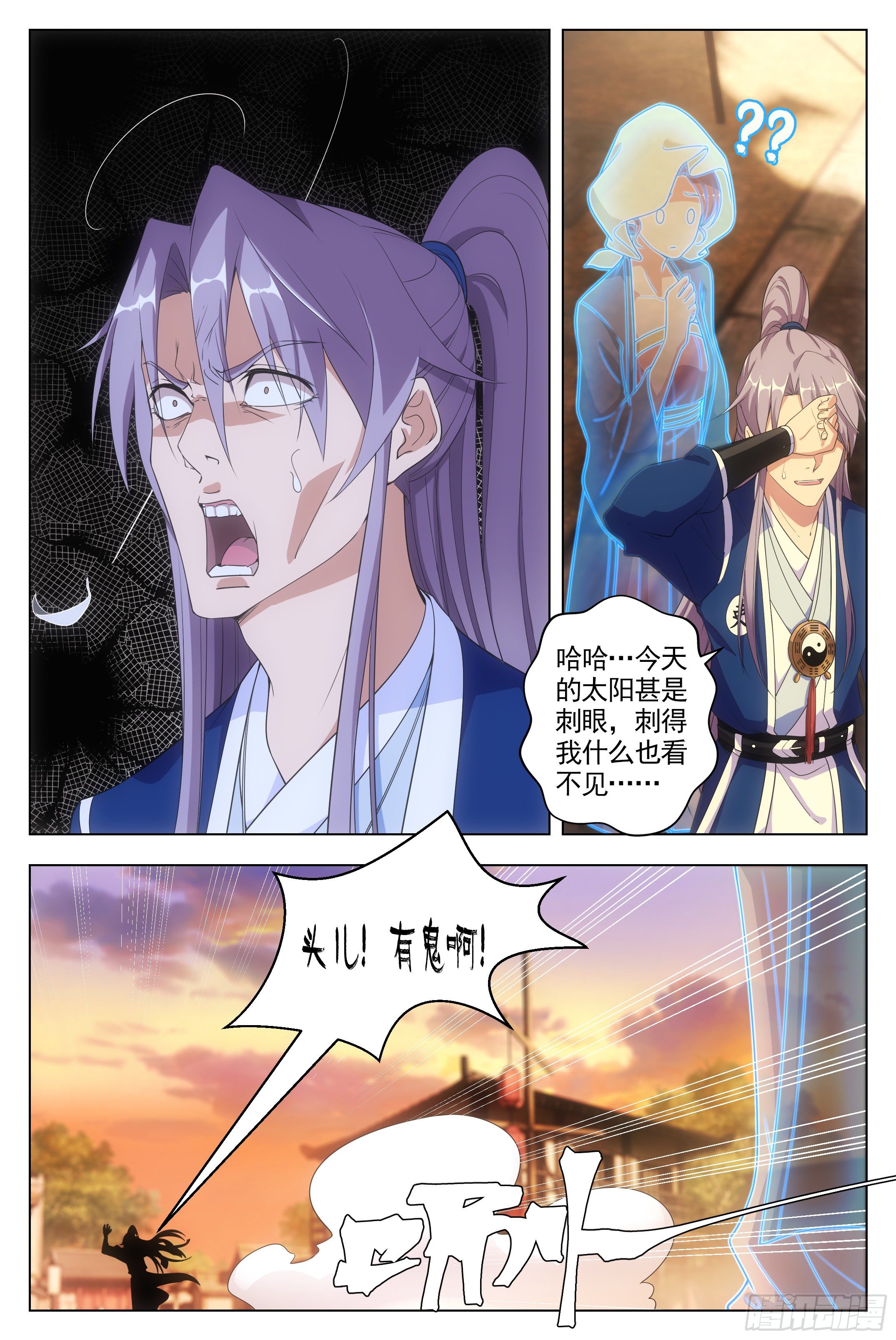 大周仙吏漫画,006头儿，这里有鬼啊！2图