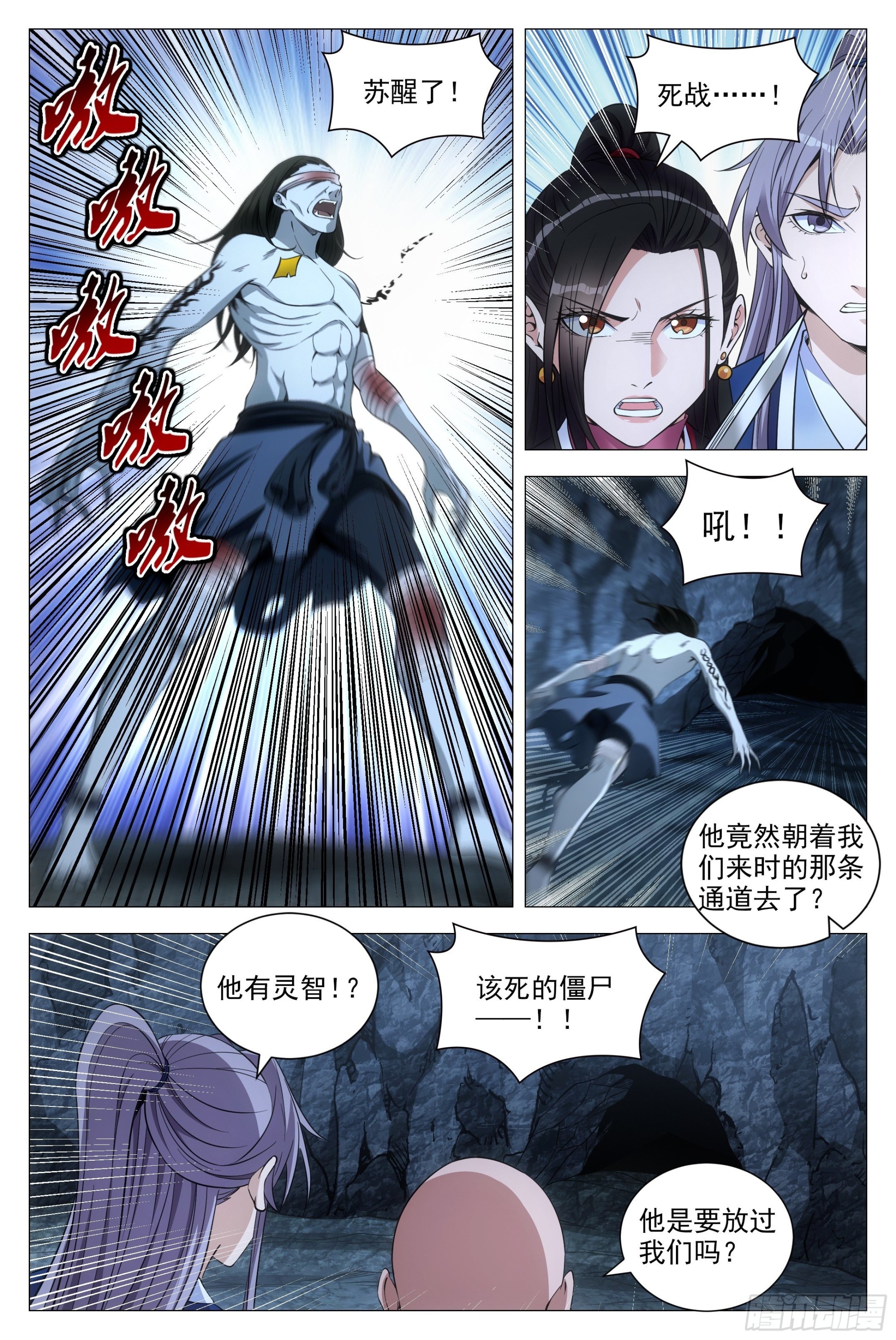 大周仙吏漫画,087 让开，或者死！2图