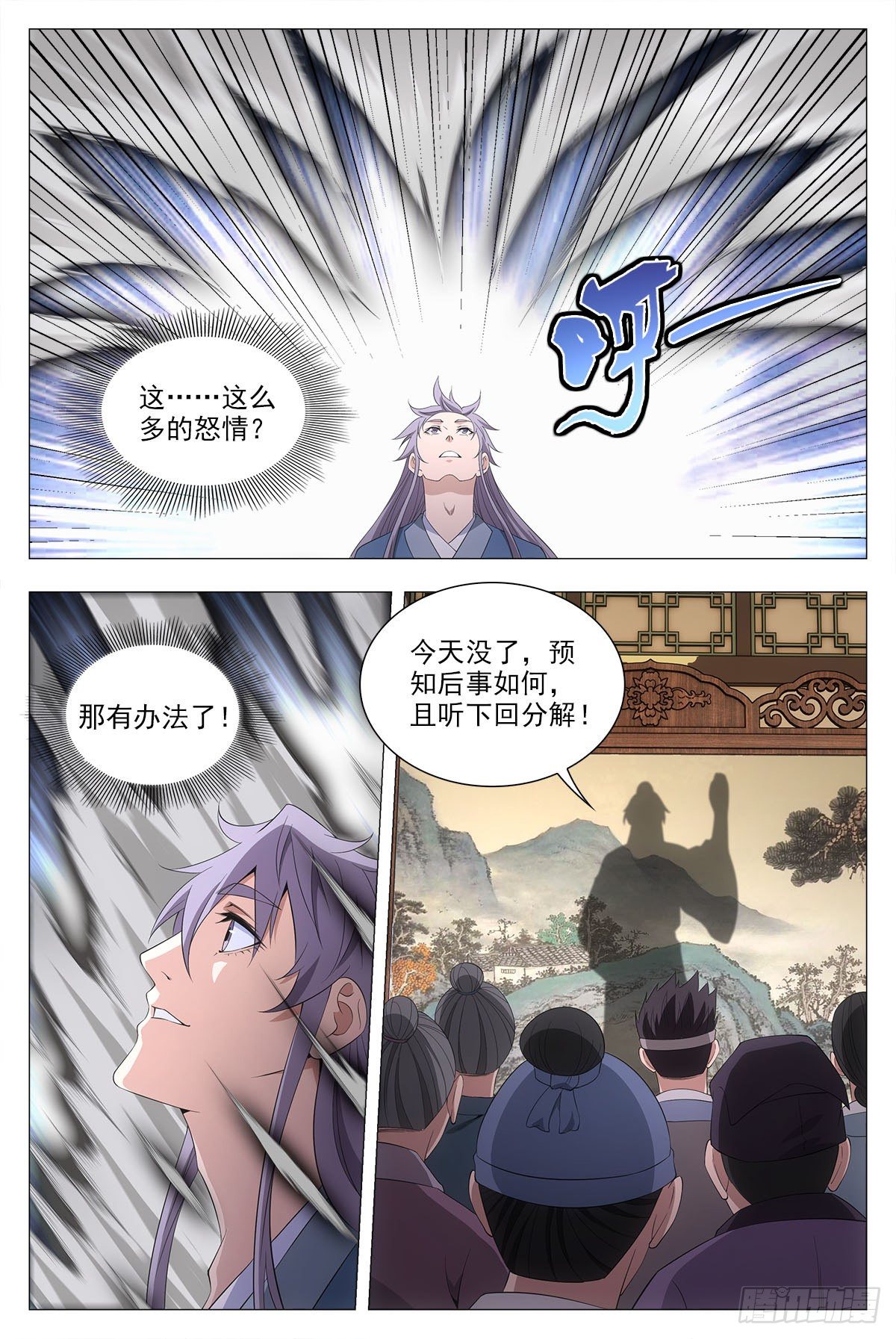 大周仙吏漫画,042凝聚雀阴的希望！1图
