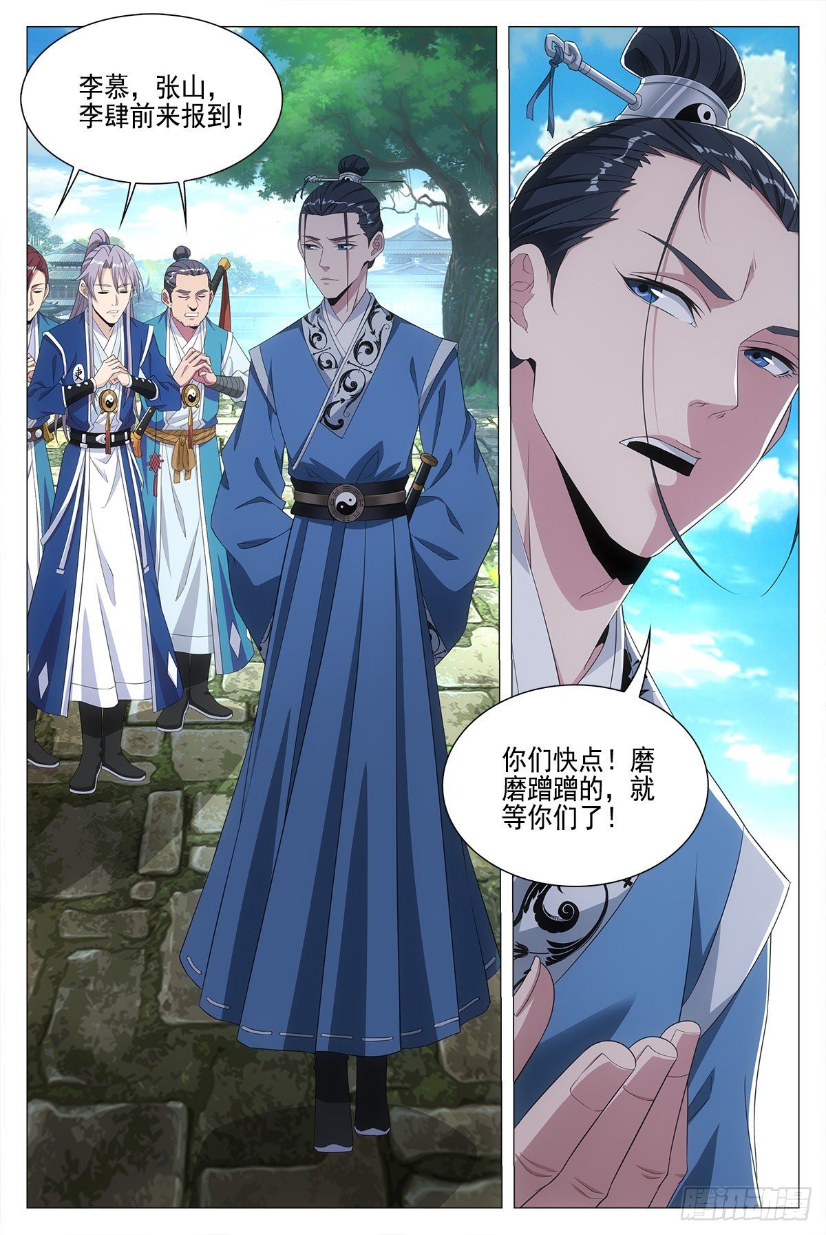 大周仙吏漫画,019办差去~2图
