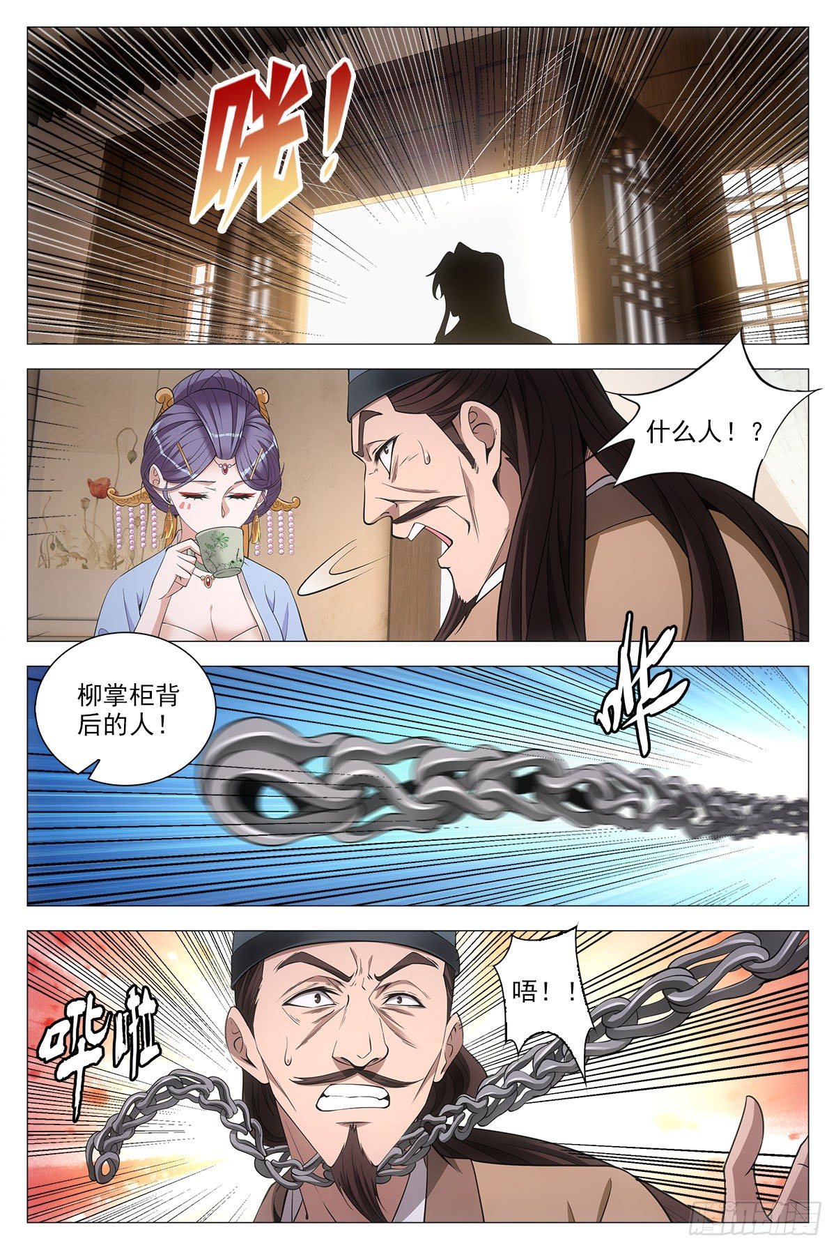 大周仙吏漫画,062引蛇出洞2图