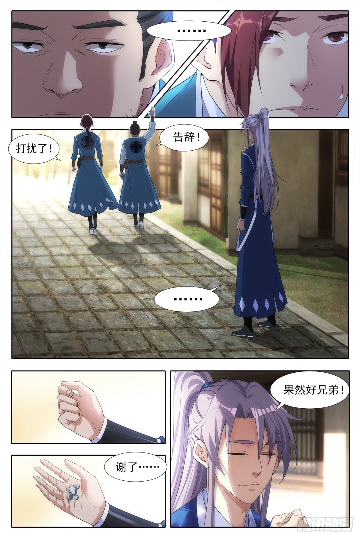 大周仙吏漫画,003七魄尽失，只有半年寿命？1图