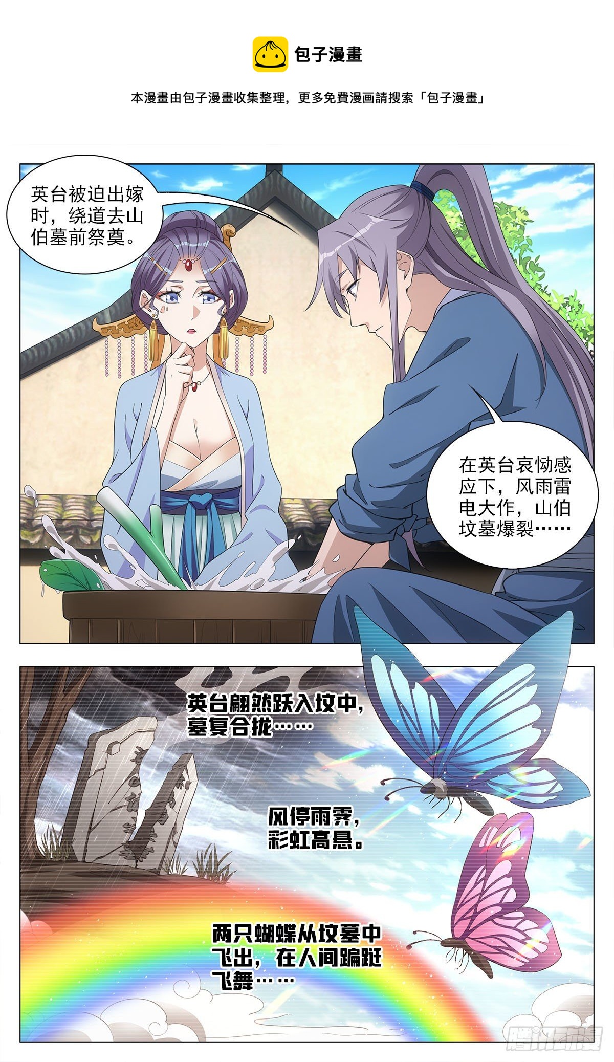 大周仙吏漫画,042凝聚雀阴的希望！2图