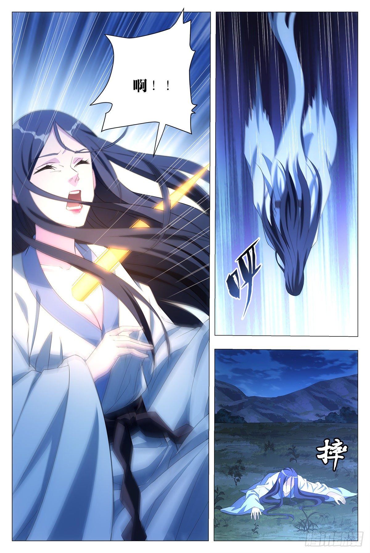 大周仙吏漫画,021水鬼？怨灵？1图