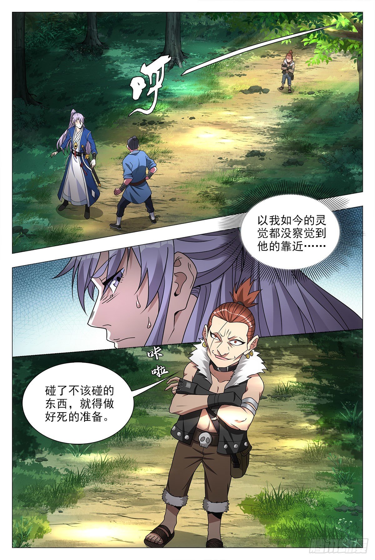 大周仙吏漫画,030初次斗法2图