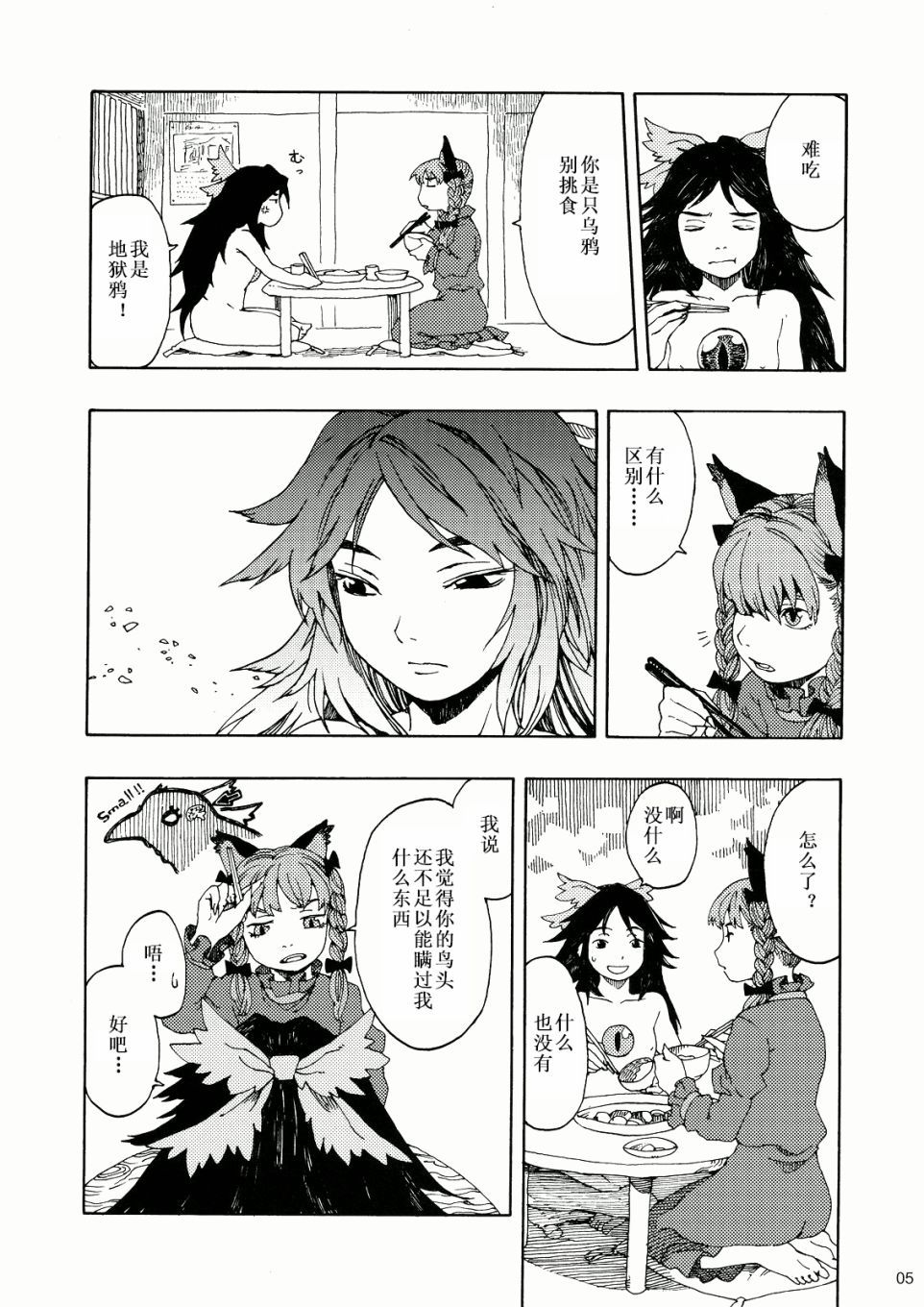 胖次PAN；1漫画,短篇2图