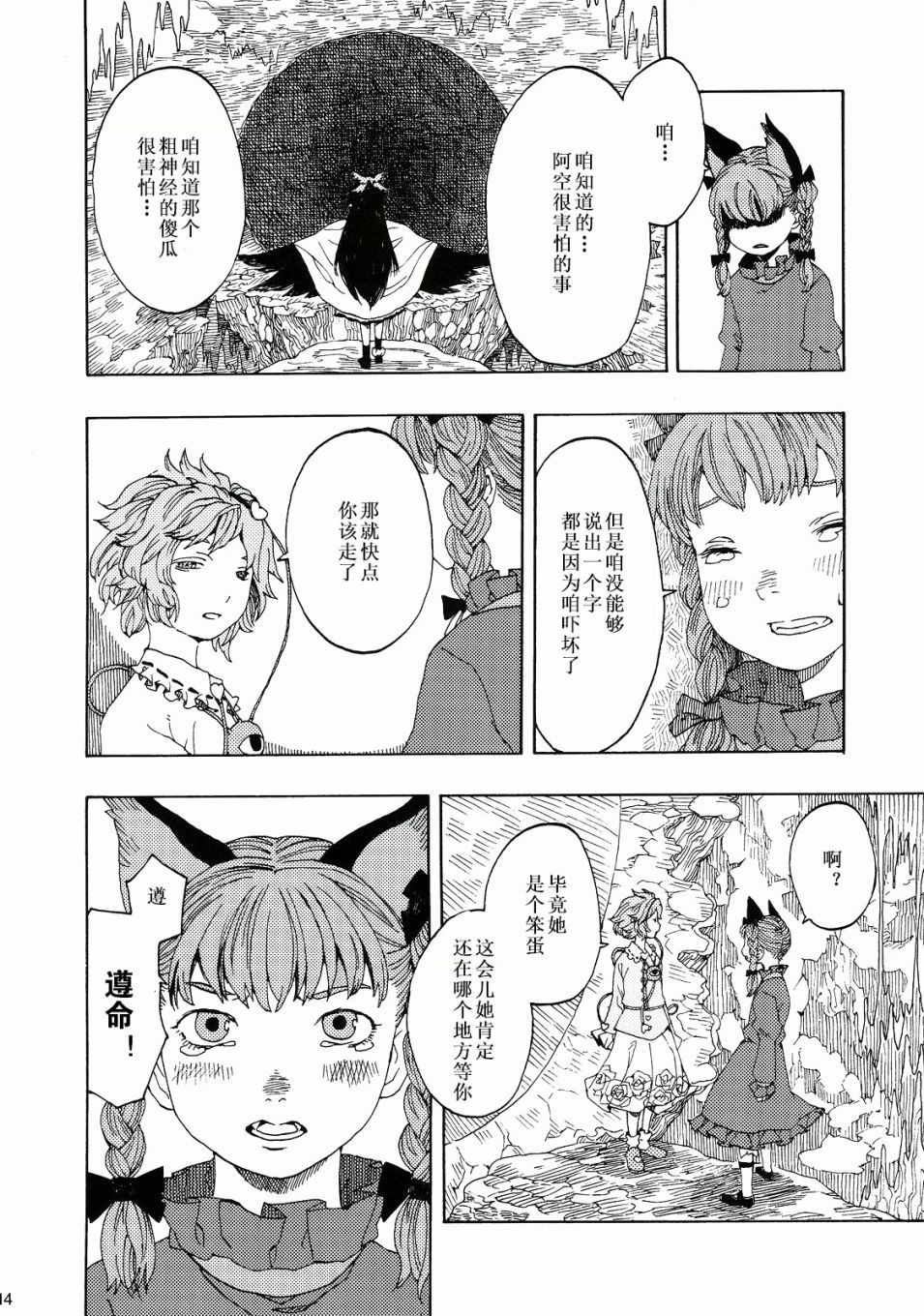 胖次PAN；1漫画,短篇1图