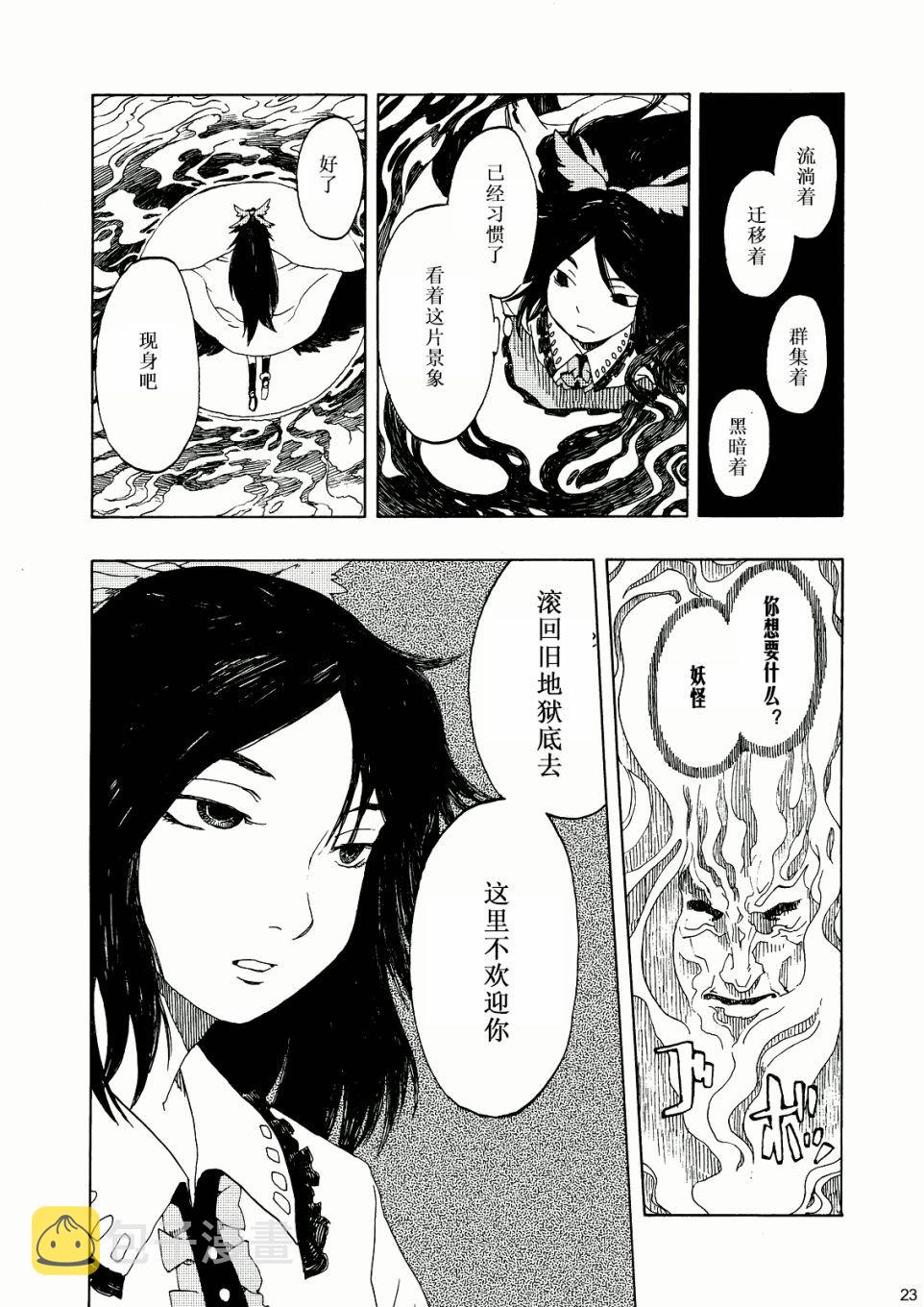 胖次PAN；1漫画,短篇2图