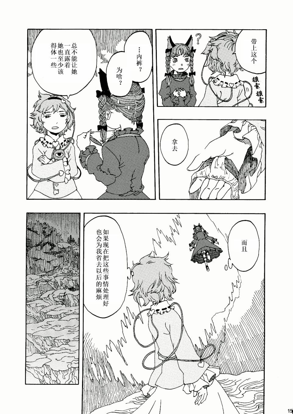 胖次PAN；1漫画,短篇2图