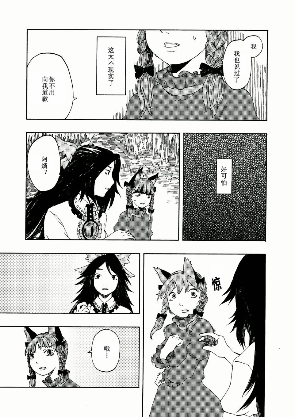 胖次PAN；1漫画,短篇2图