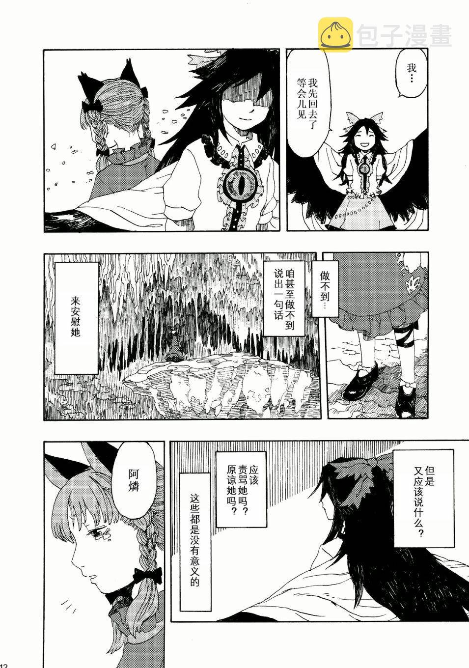 胖次PAN；1漫画,短篇1图