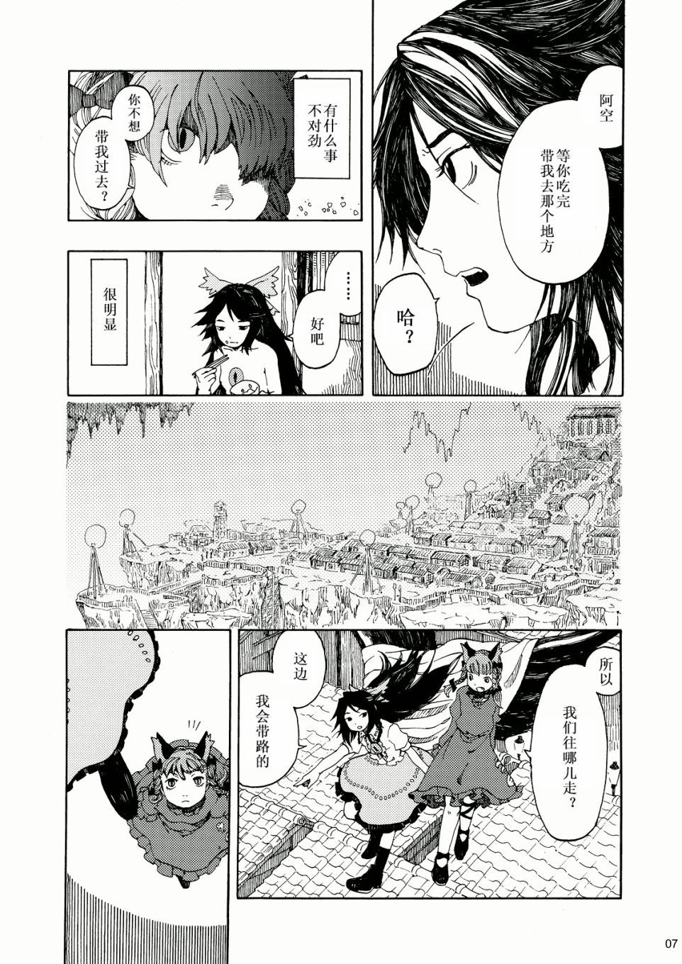 胖次PAN；1漫画,短篇2图