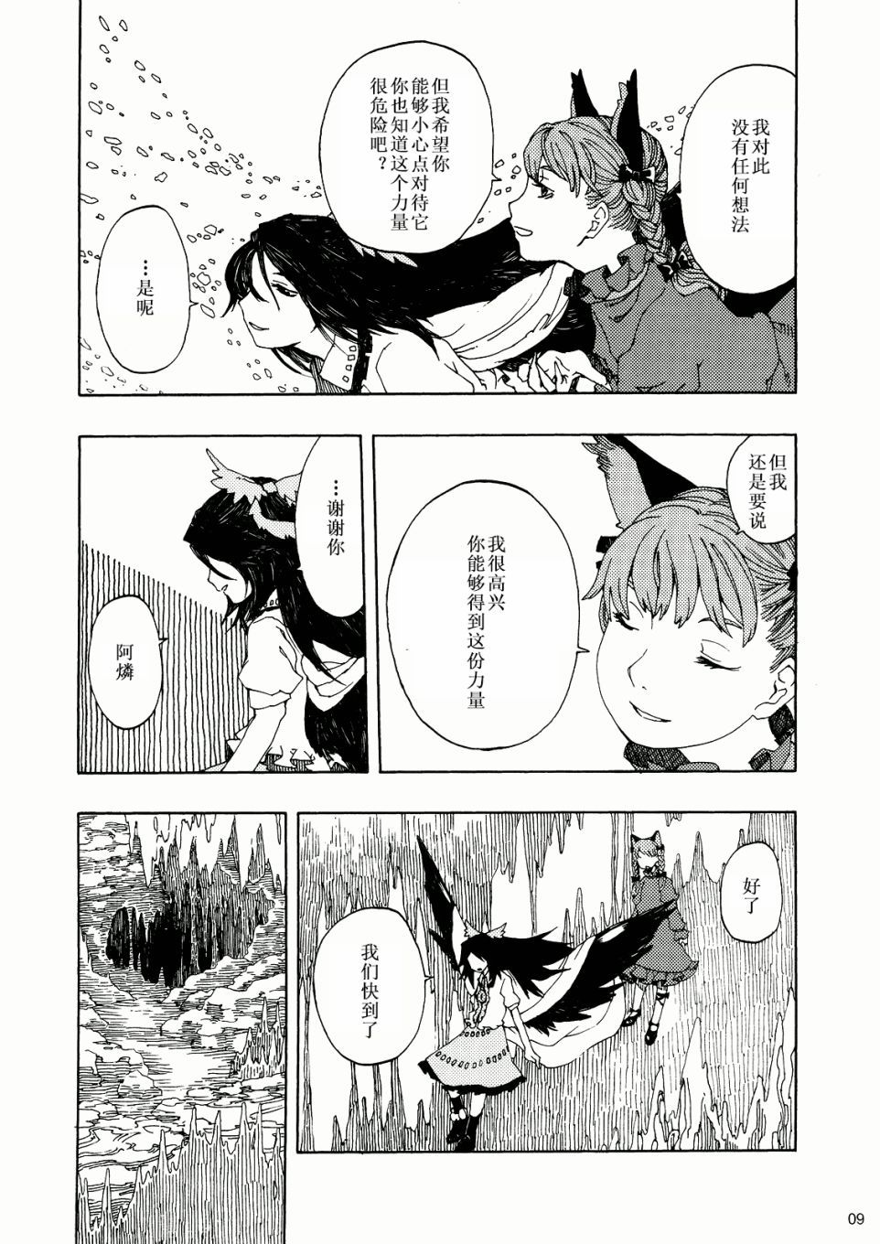 胖次PAN；1漫画,短篇2图