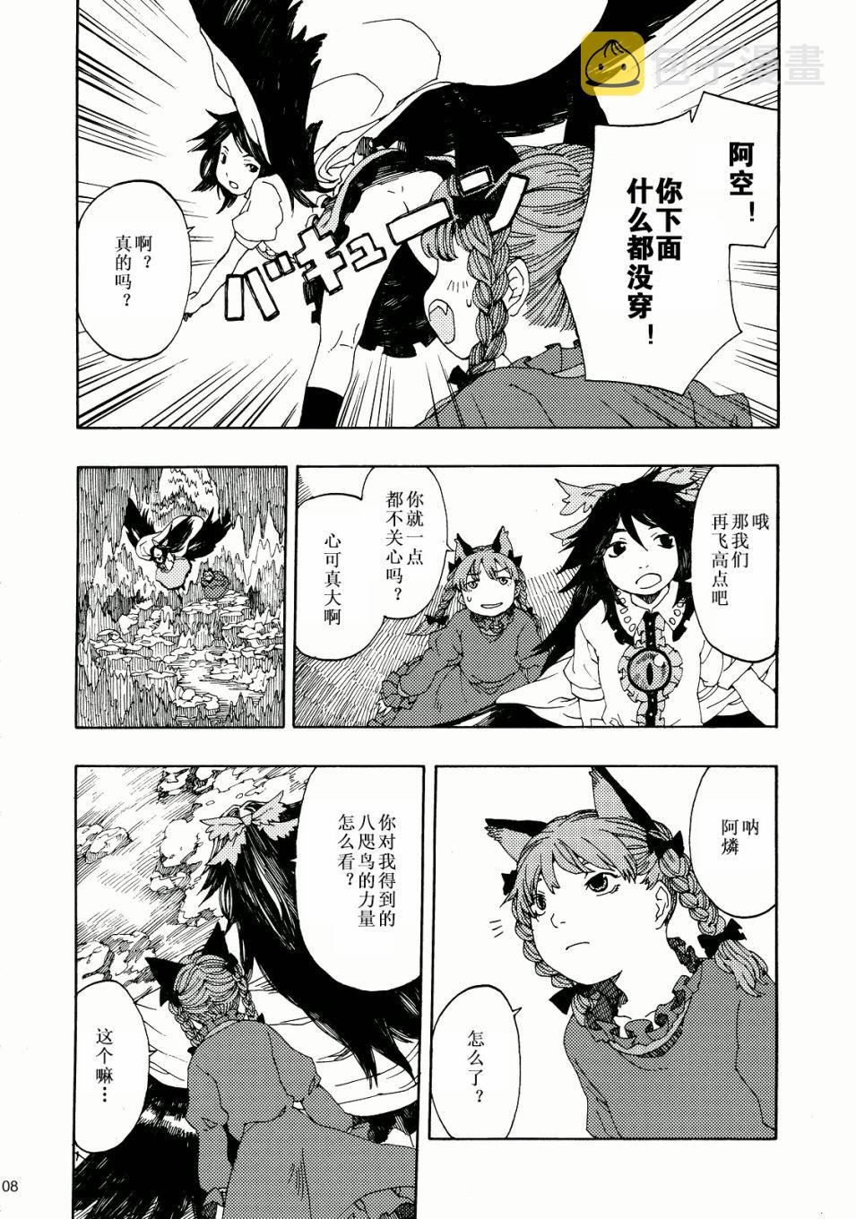 胖次PAN；1漫画,短篇1图