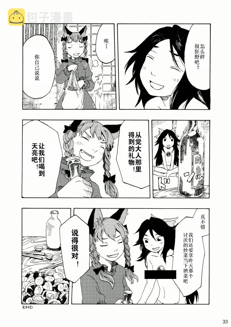 胖次PAN；1漫画,短篇2图