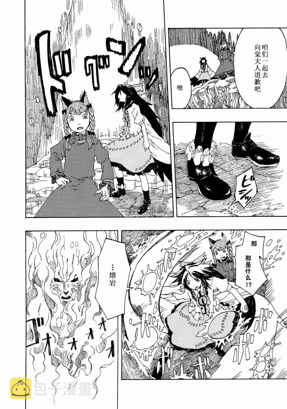 胖次PAN；1漫画,短篇1图