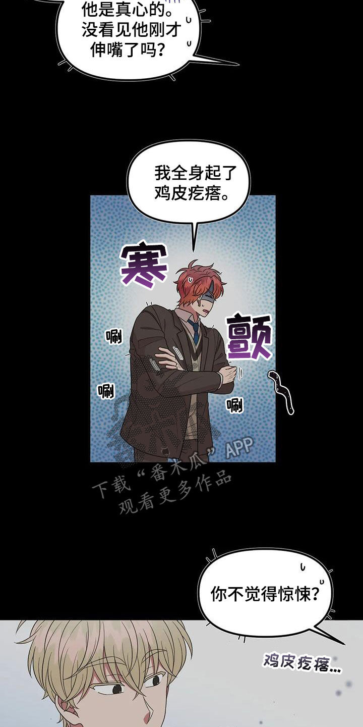 男神的另一面漫画,第55话1图