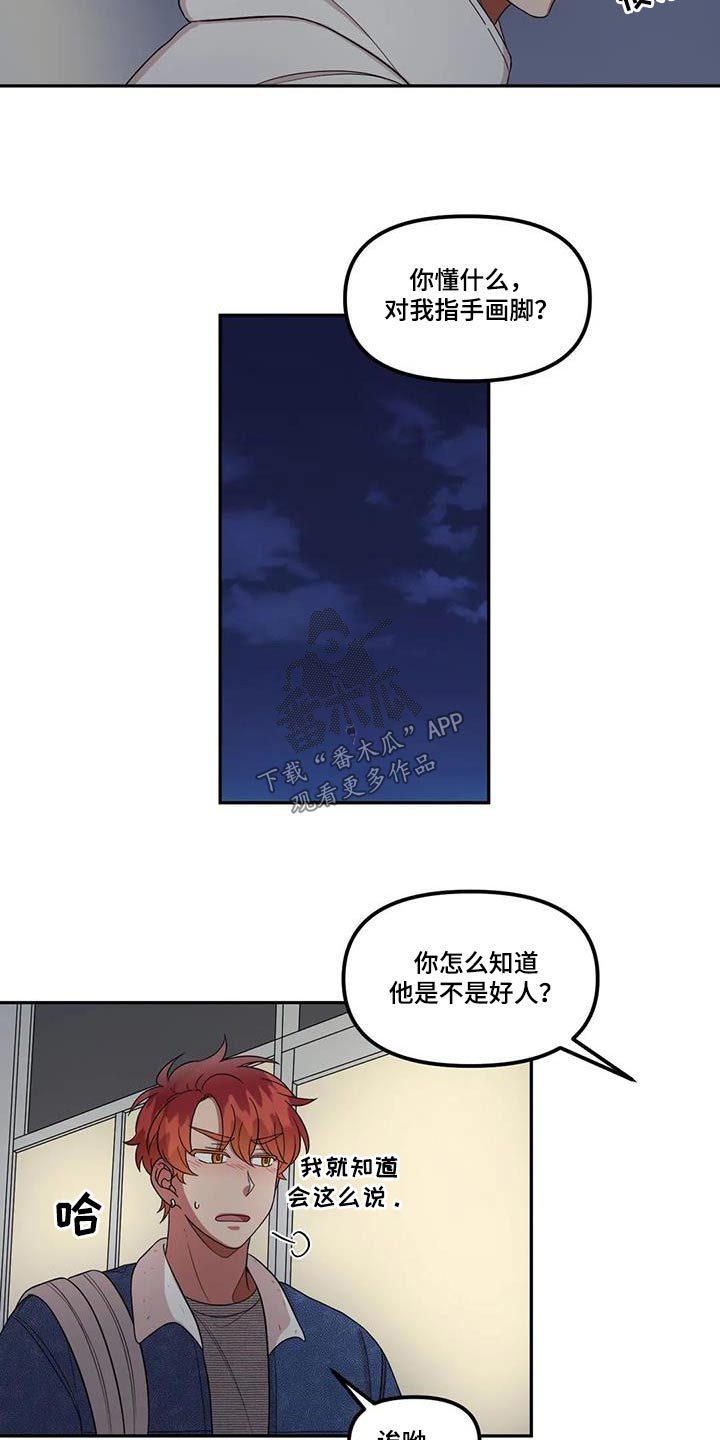 学神的另一面动漫漫画,第45话1图