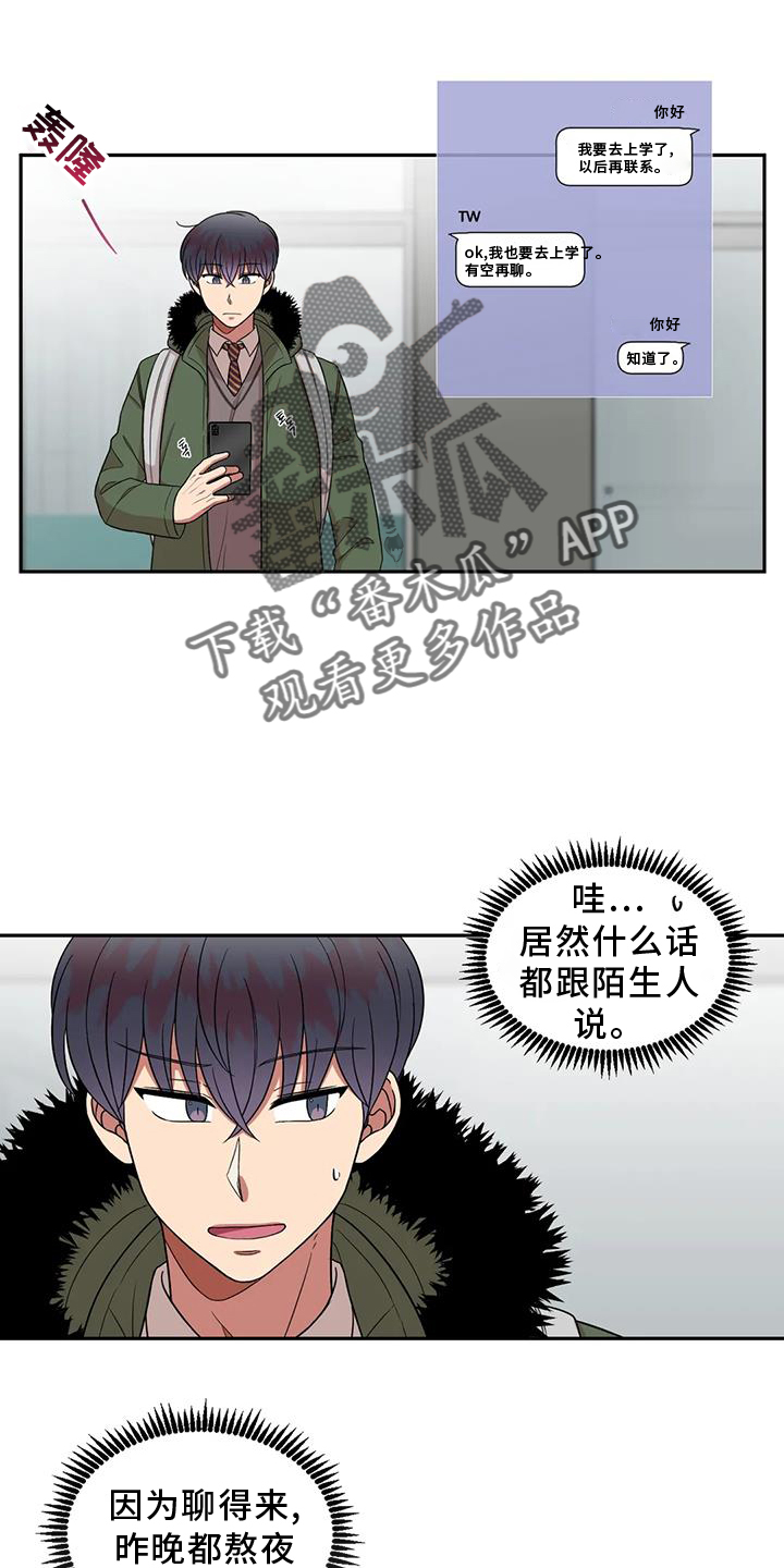 男神的另一面漫画,第51话2图