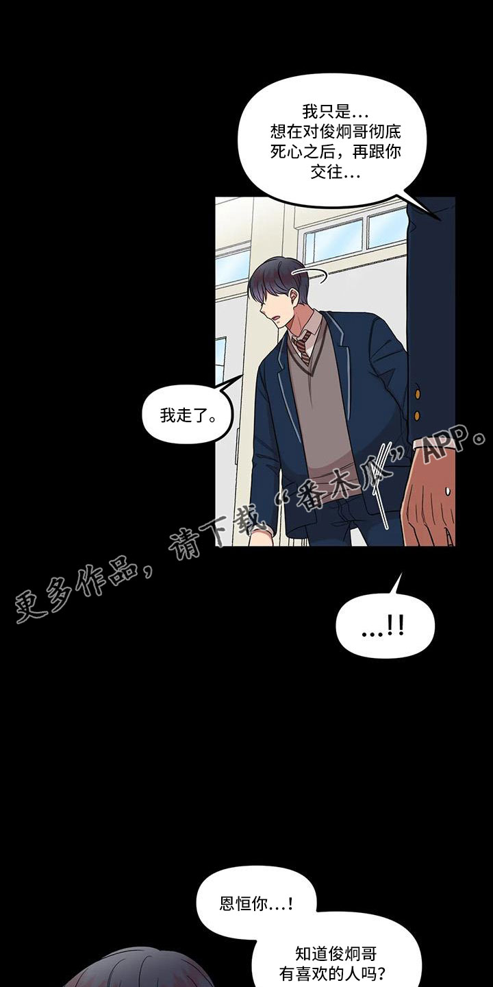 男神的五官是什么样的漫画,第46话1图