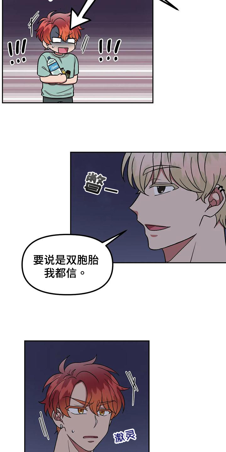 男神的身高标准漫画,第19话2图