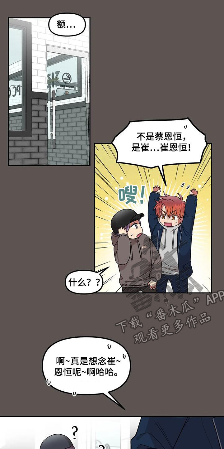 男神的图片漫画,第40话1图