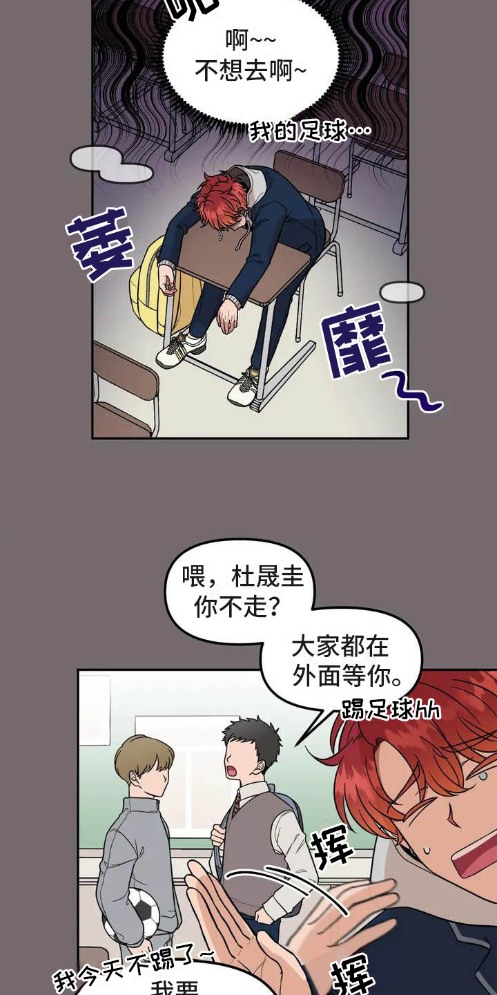 男神的另一版知乎漫画,第2话1图