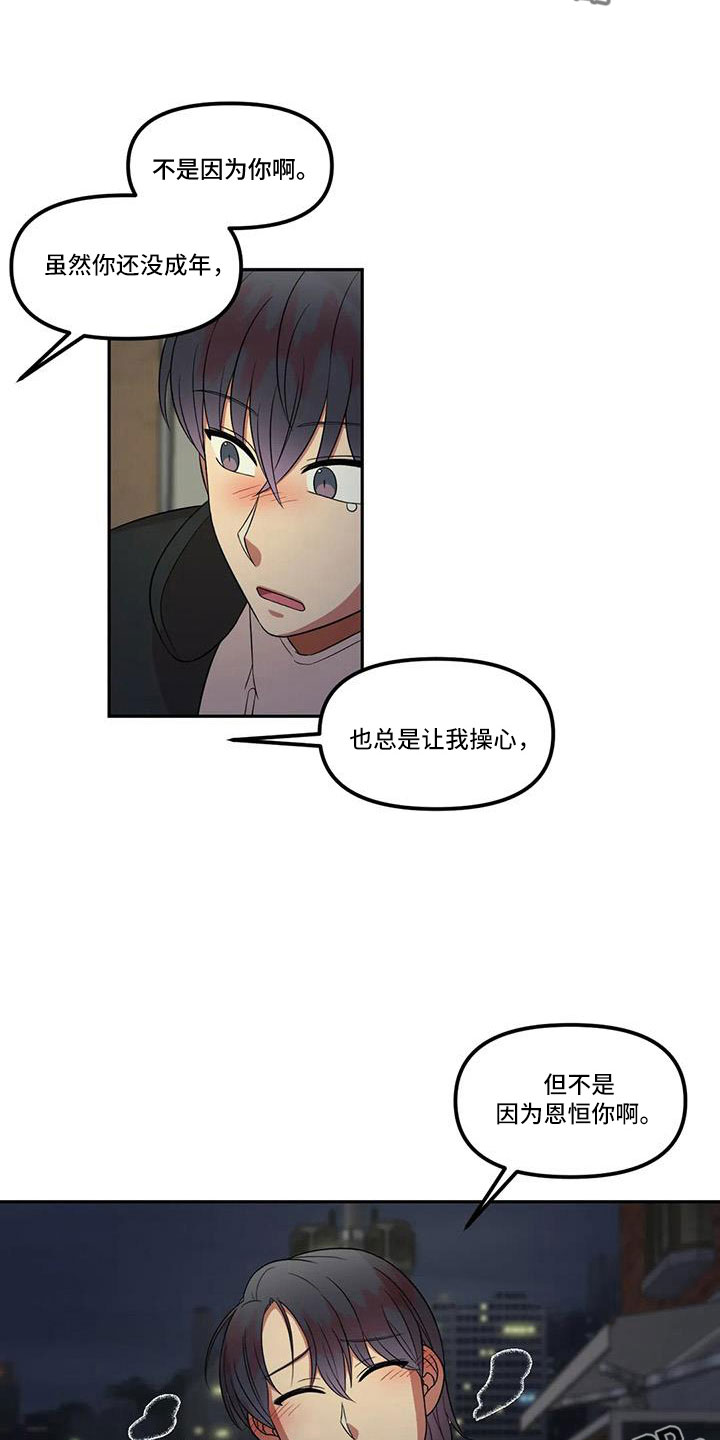 男神的舞蹈漫画,第47话1图