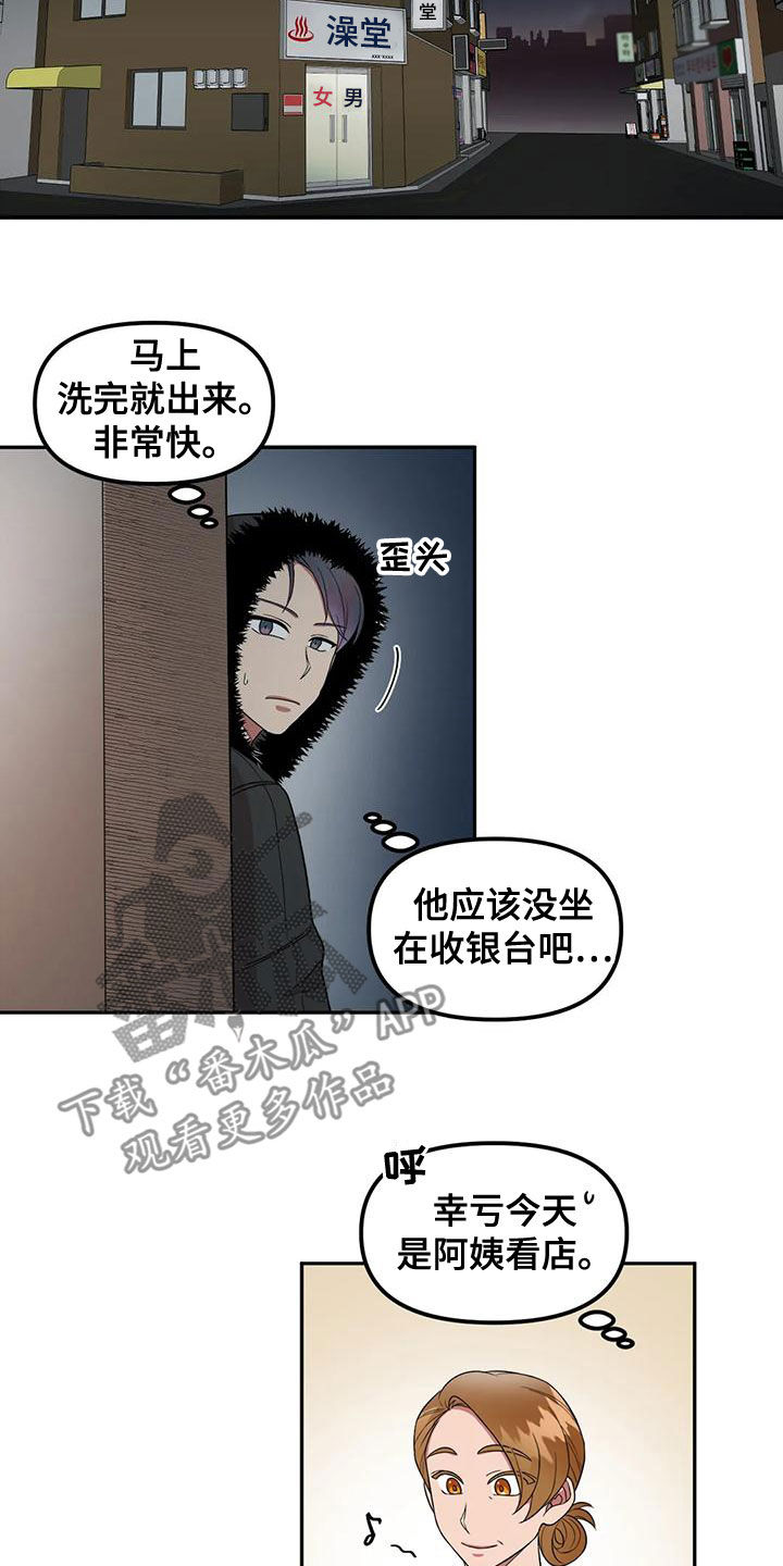 男神的特别爱好漫画漫画,第28话1图