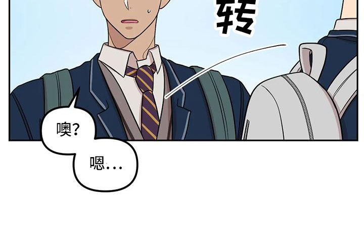 男神的英文怎么写漫画,第26话1图