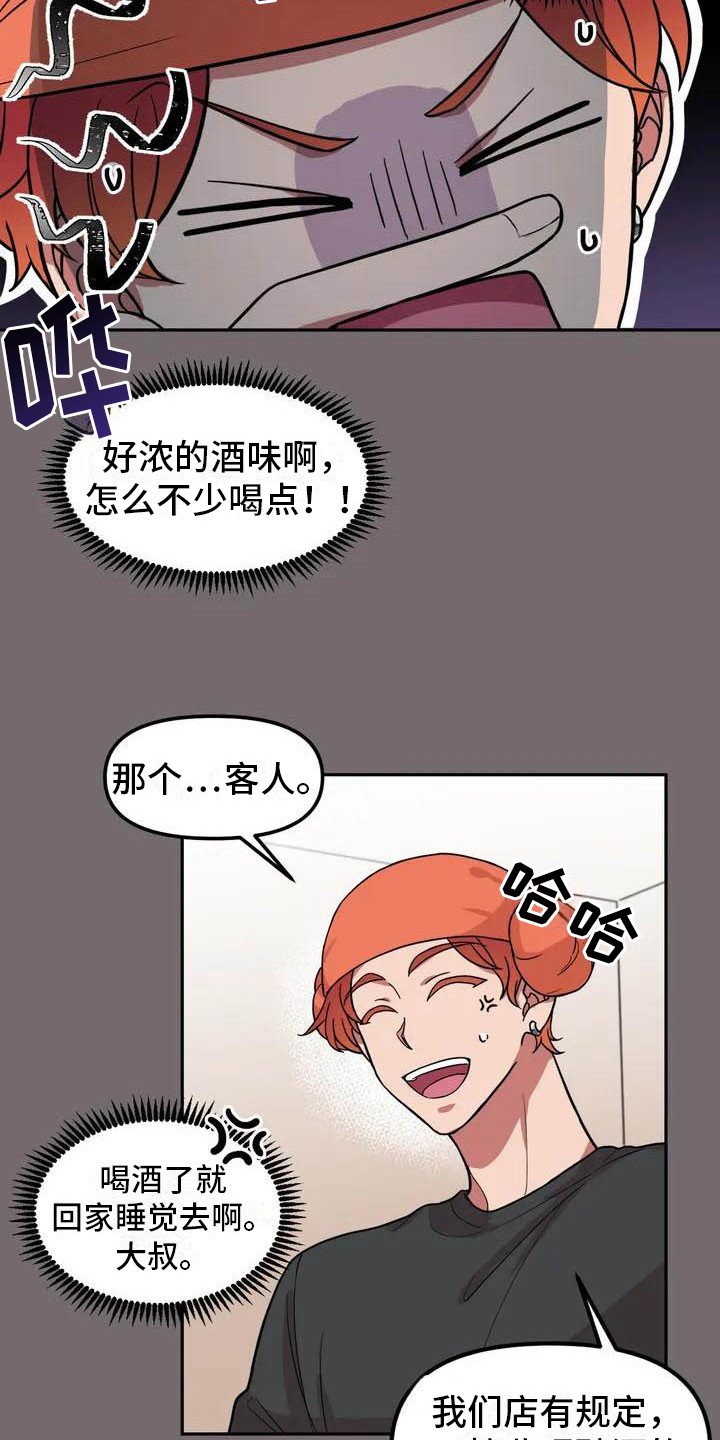 男神的英语单词怎么写漫画,第3话2图