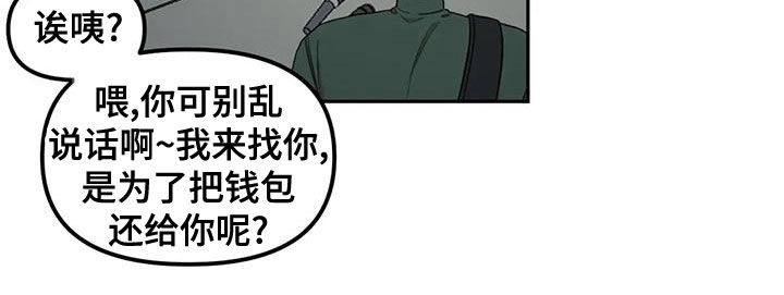 冷面男神的另一面漫画,第24话1图