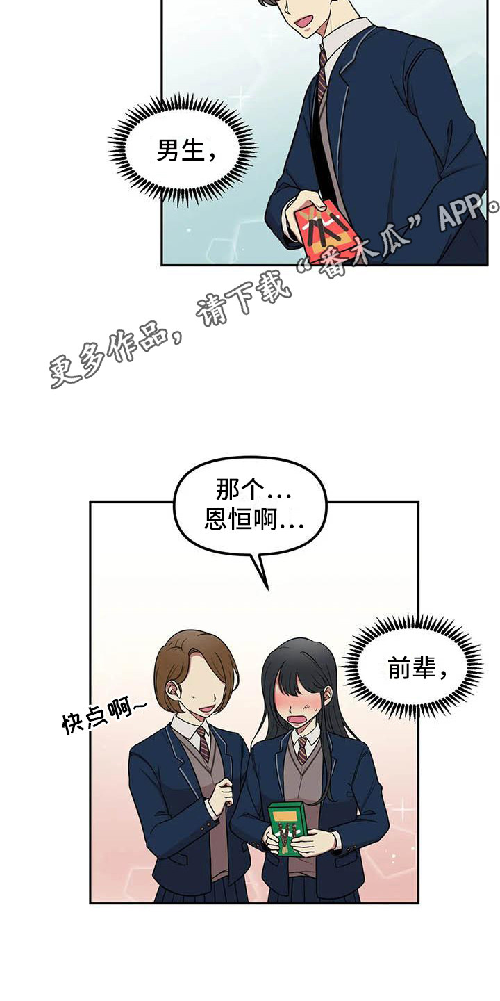 男神的描述漫画,第7话1图