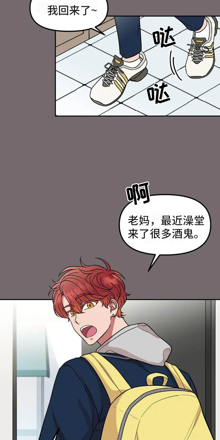 原神勇士的另一面漫画,第1话2图