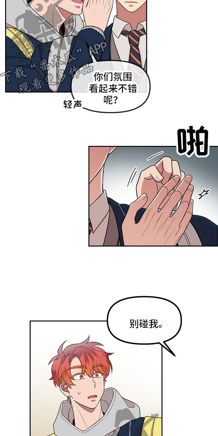 男神的英文怎么写漫画,第26话1图