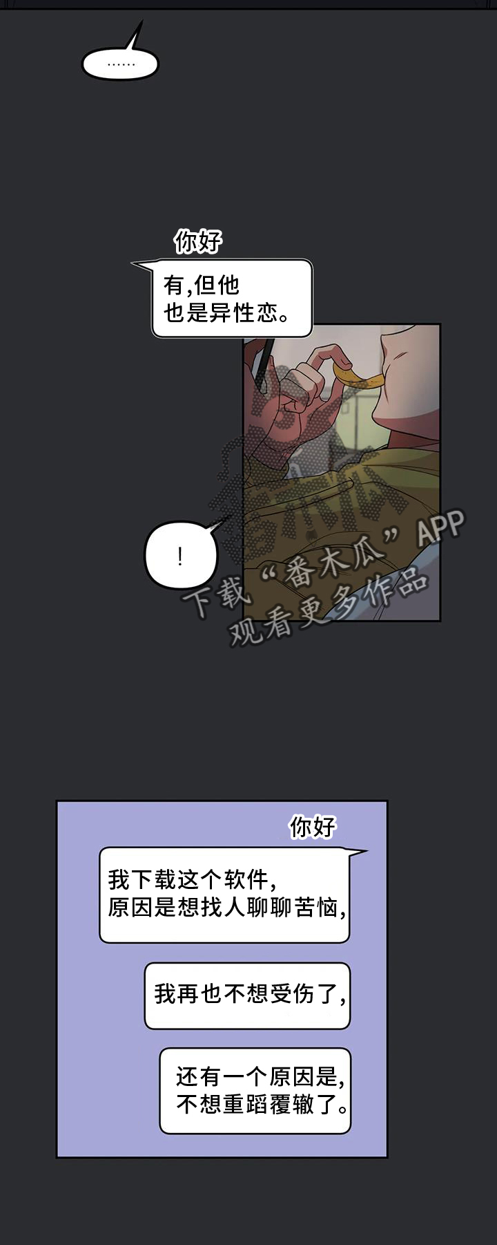 男神的身材漫画,第51话2图