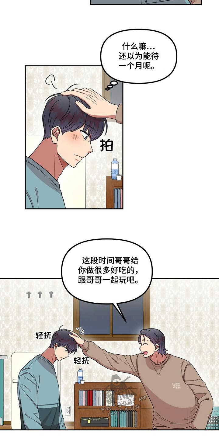 男神的另一版知乎漫画,第34话1图