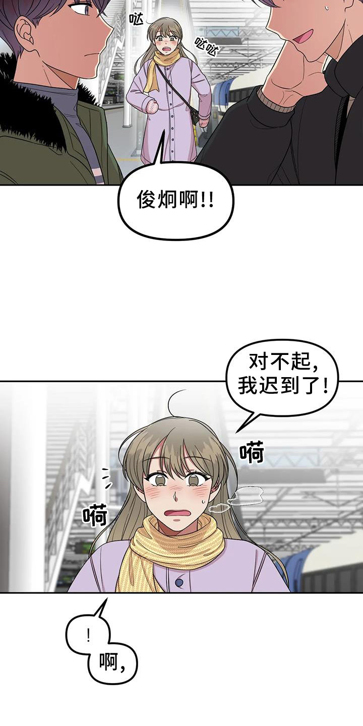 男神的自我修养漫画,第50话1图