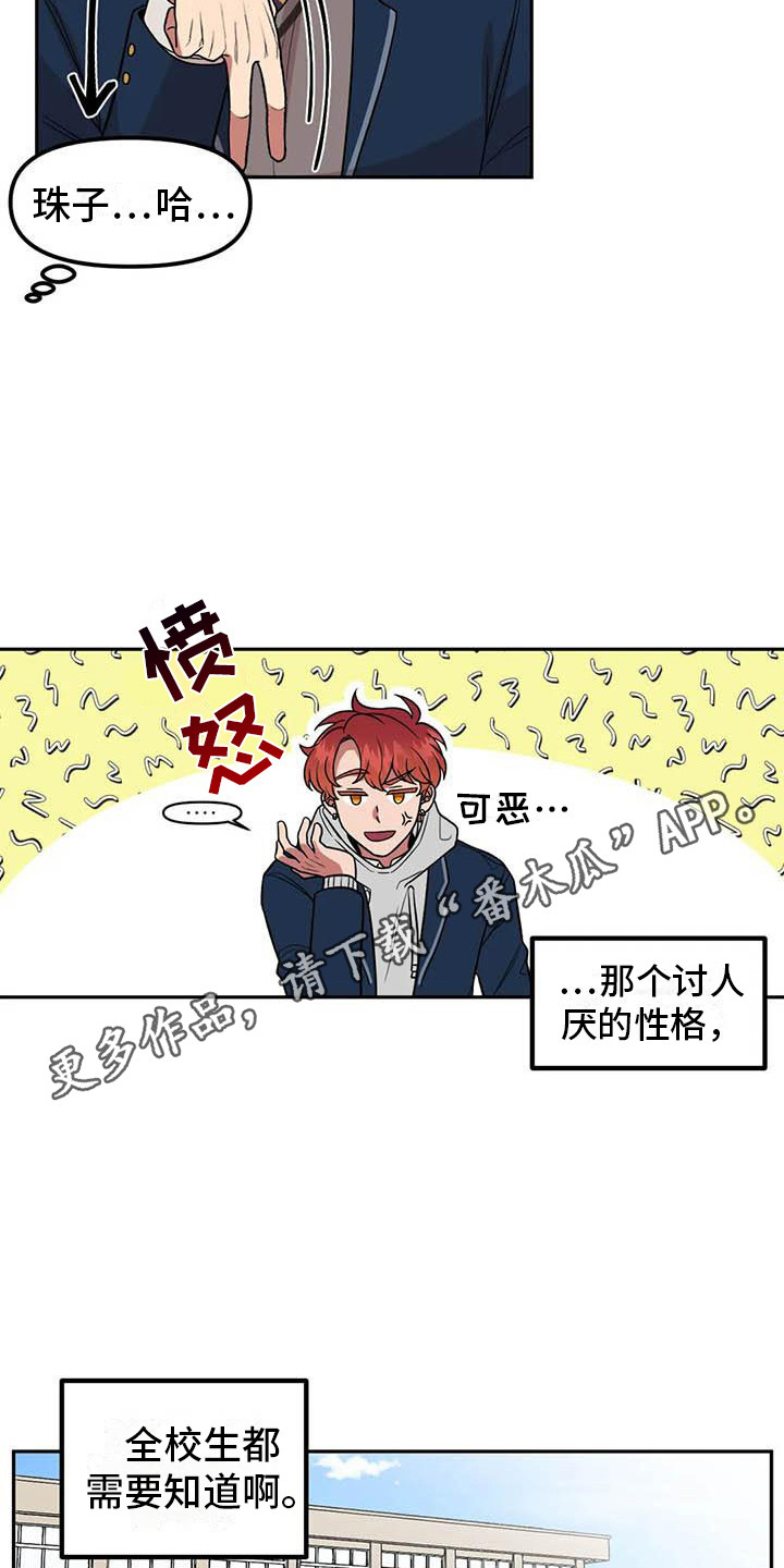 男神的108式快穿漫画,第6话1图