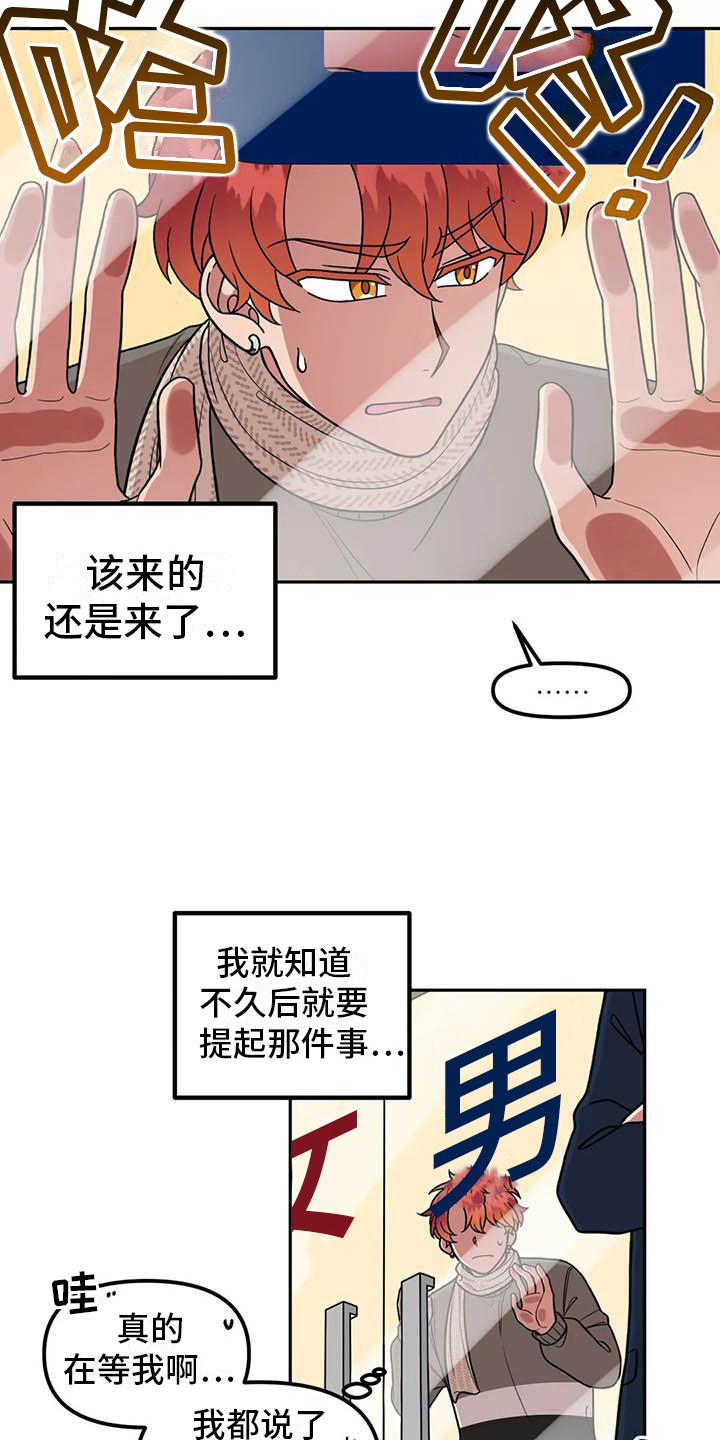 男神的虐渣之旅快穿漫画,第14话1图