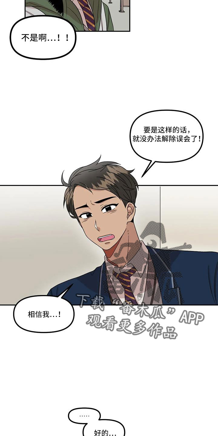 男神的秘密漫画,第48话2图